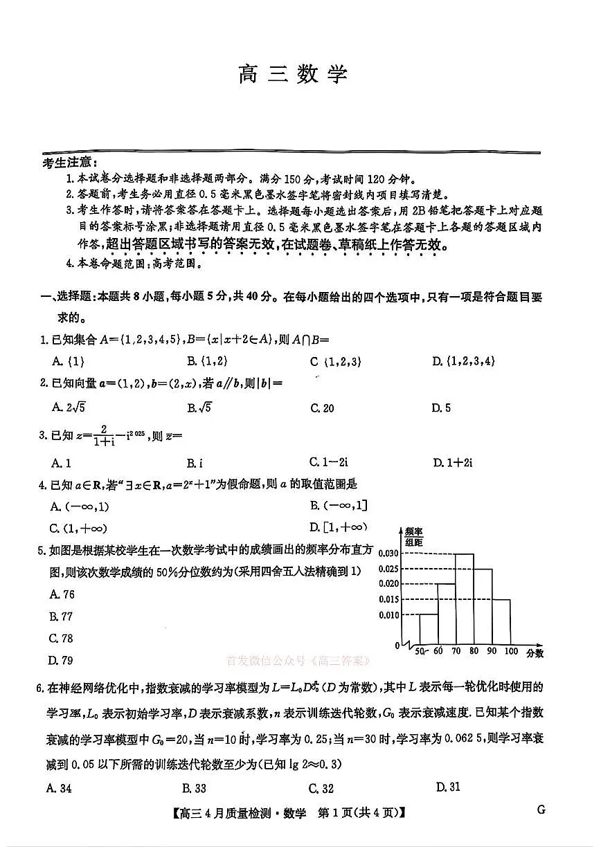 数学第1页