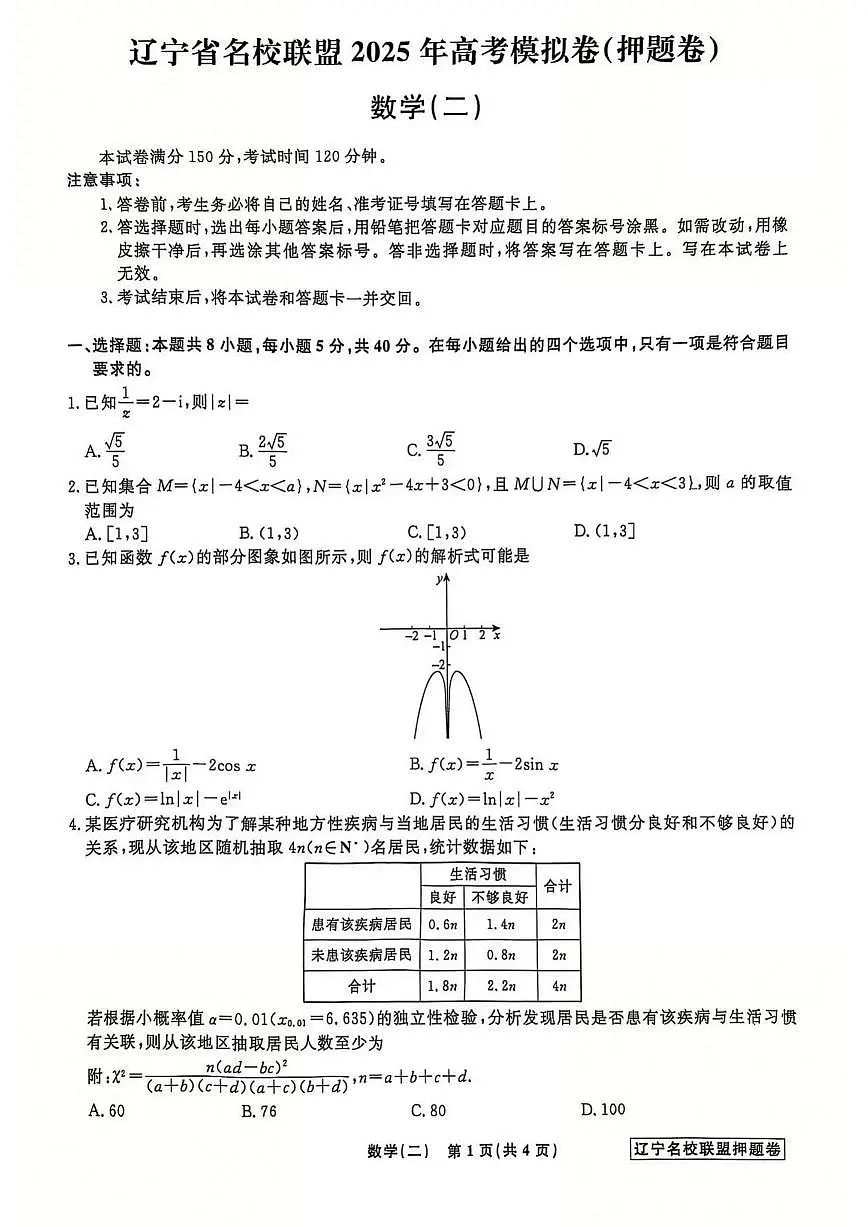 数学第1页