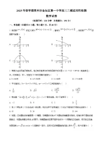 2025届江苏省常州市金坛区第一中学高三二模适应性检测数学试题（原卷版+解析版）（高考模拟）
