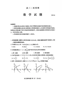 2025年山东省泰安市高三二模数学试题及其答案