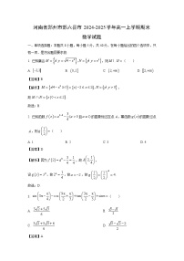 河南省郑州市郊六县市2024-2025学年高一上学期期末数学试卷(解析版)