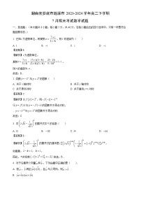 湖南省娄底市涟源市2023-2024学年高二下学期7月期末考试数学试题（解析版）