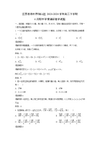 江苏省徐州市铜山区2023-2024学年高二下学期4月期中学情调研数学试题（解析版）