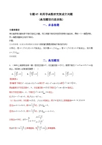 高考数学复习解答题解题思路训练 专题05 利用导函数研究恒成立问题(典型题型归类训练) (解析版）
