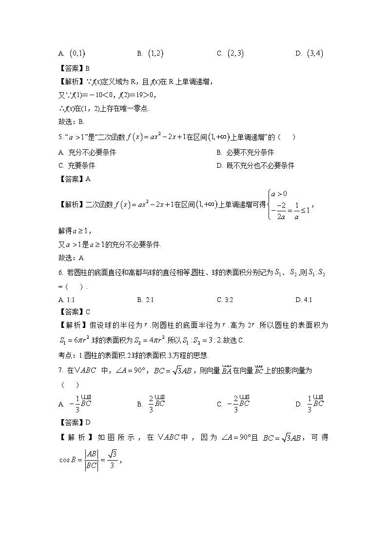 广西壮族自治区柳州市高中2024-2025学年高一下学期4月联考数学试题(解析版)第2页