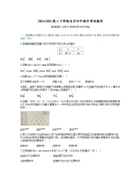 2025.4北京四中高三年级期中考试数学试卷