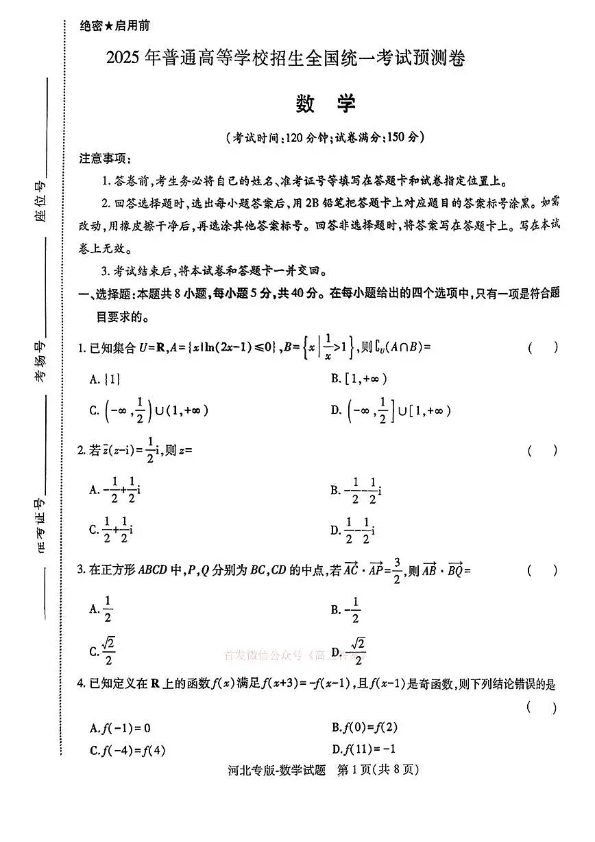 数学第1页