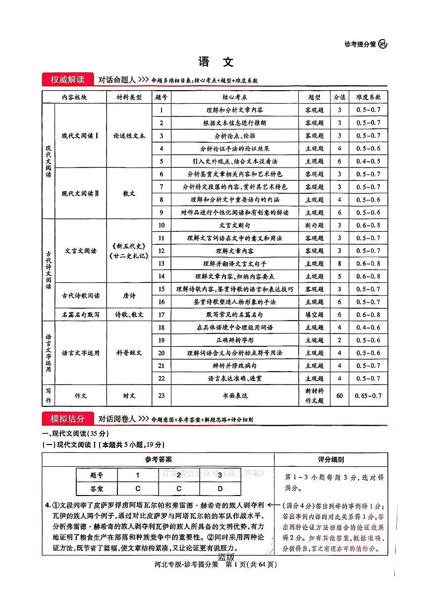 数学答案第1页