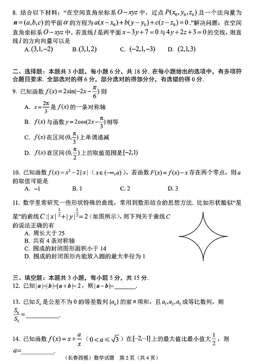数学第2页