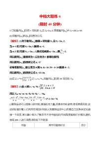 2025版高考热点题型与考点专练数学中档大题练6试题（Word版附答案）