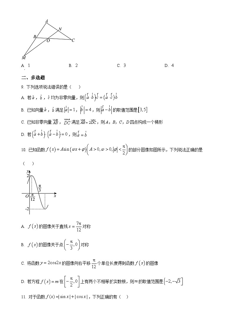 福建省泉州市泉港区第二中学2024-2025学年高一下学期第一次月考考试数学试卷(原卷版+解析版)第2页
