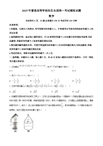 甘肃省靖远县第一中学2025届高三下学期高考模拟数学试题（原卷版+解析版）