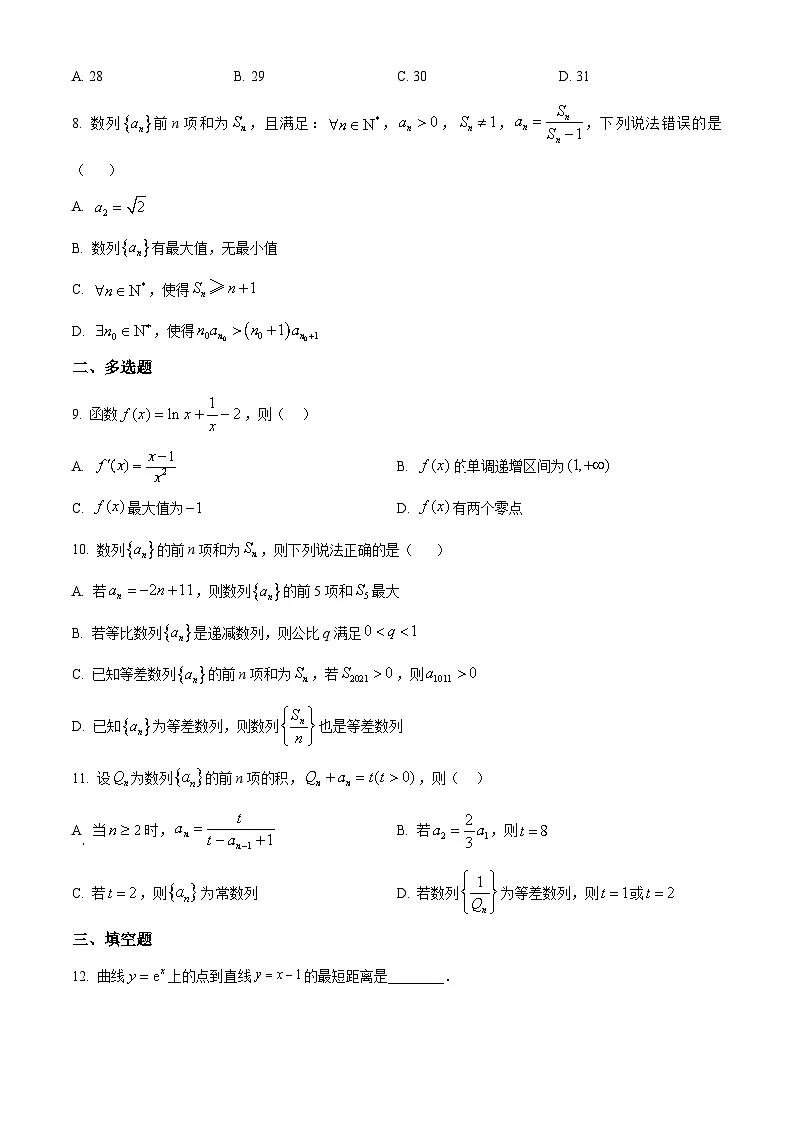 广东省佛山市顺德区第一中学2024-2025学年高二下学期3月月考数学试题(原卷版+解析版)第2页