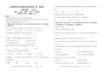 江西省重点中学协作体 2025 届高三第二次联考数学试卷及参考答案含答题卡
