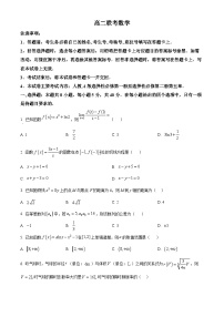 贵州省六盘水市水城区2024-2025学年高二下学期数学3月统考试卷（原卷版+解析版）
