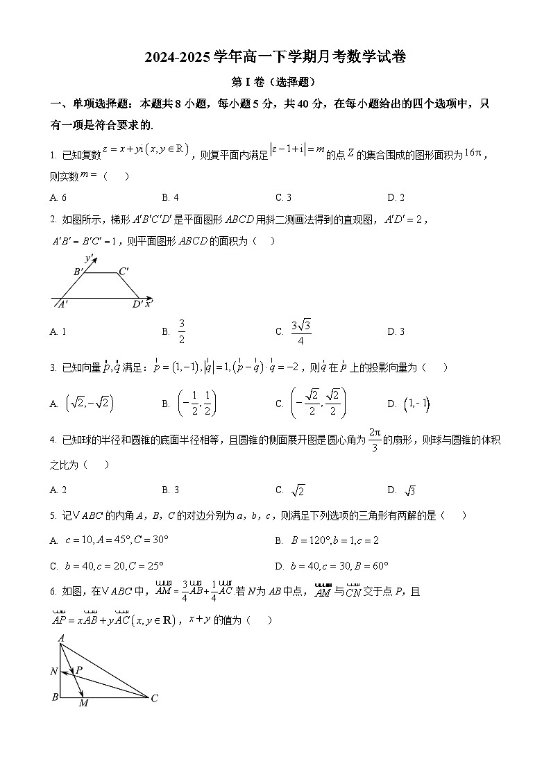 河北省沧州市泊头市第一中学2024-2025学年高一下学期4月月考数学试题(原卷版+解析版)第1页