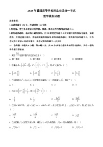 河北省沧州市沧县中学2025届高三下学期高考模拟数学试题（原卷版+解析版）