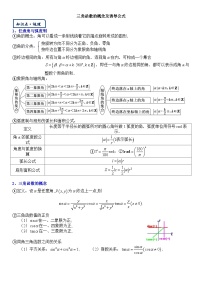 人教A版高三数学一轮复习-三角函数的概念及诱导公式-2025届数学零基础讲义(学生版+教师版)