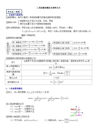 人教A版高三数学一轮复习-三角函数的概念及诱导公式-2025届数学零基础讲义(学生版+教师版)