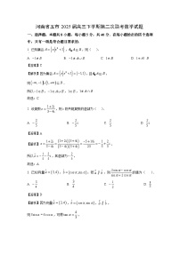 河南省五市2025届高三下学期第二次联考数学试卷（解析版）