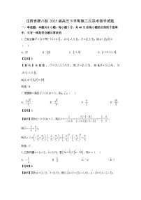 江西省新八校2025届高三下学期第二次联考数学试卷（解析版）