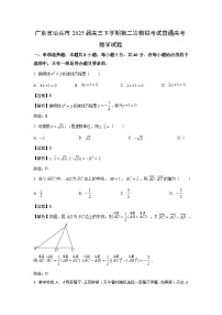 广东省汕头市2025届高三下学期第二次模拟考试普通高考数学试卷（解析版）