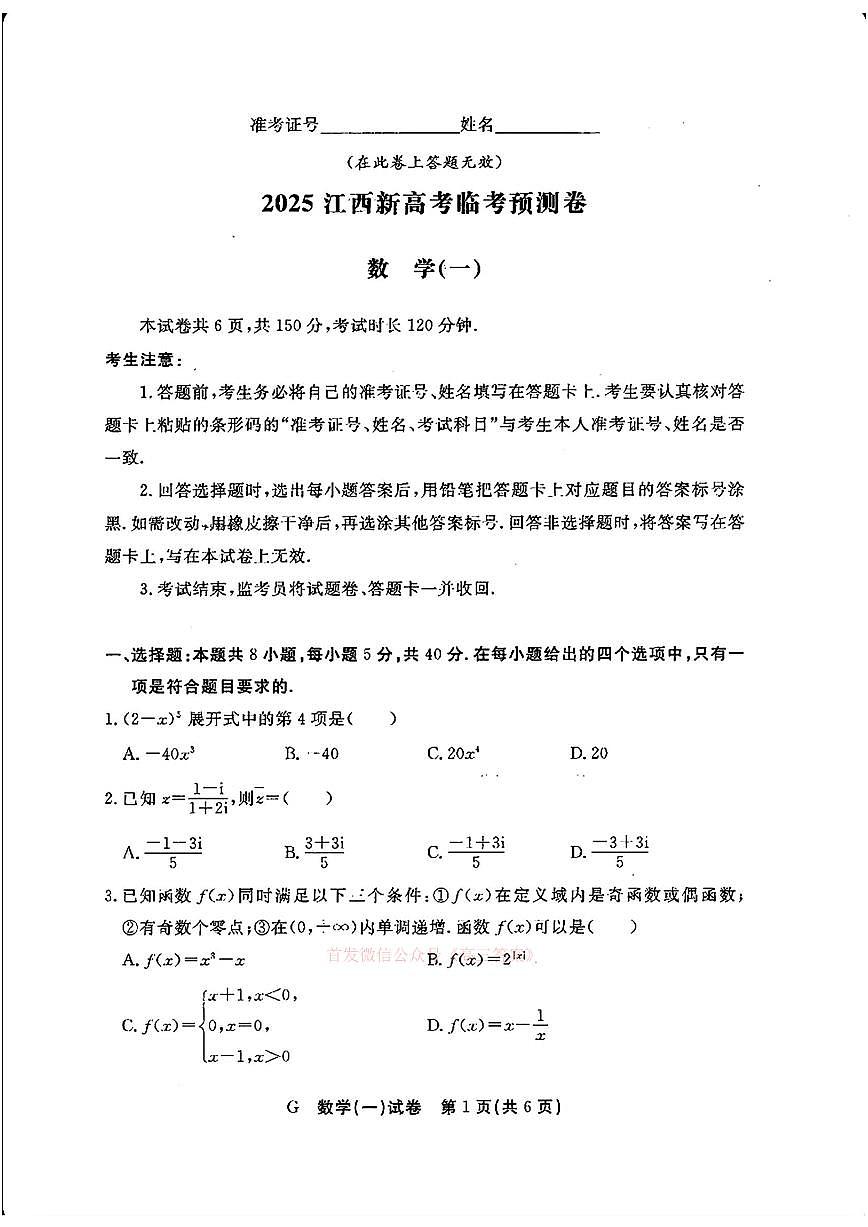 数学第1页