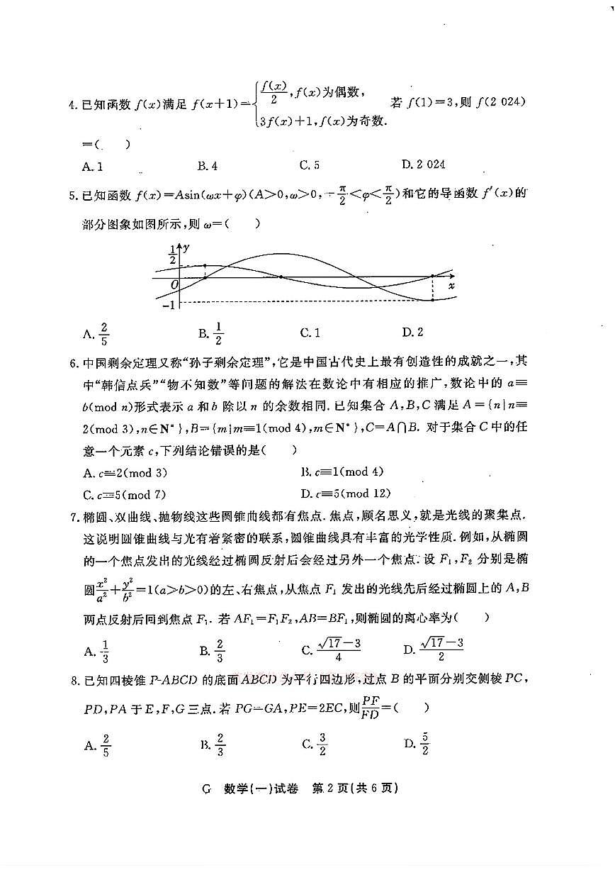 数学第2页