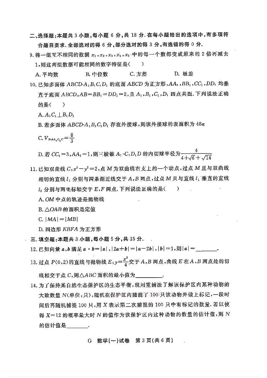 数学第3页