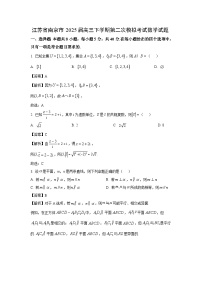 江苏省南京市2025届高三下学期第二次模拟考试数学试题（解析版）