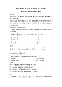 山东省聊城市2023-2024学年高二下学期期末教学质量抽测数学试题(解析版)