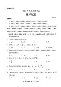 山东省菏泽市2025年高三高考模拟第二次模拟-数学试题+答案