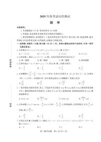 山东省烟台&德州市2025届高三高考模拟第二次模拟-数学试题+答案
