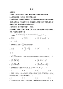 山西省部分学校2024-2025学年高三下学期二模 数学试卷【含答案】