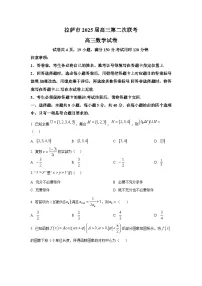 西藏自治区拉萨市2025届高三下学期第二次联考（二模） 数学试题【含答案】