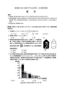 安徽省宣城市2025届高三毕业班第二次调研测试（二模） 数学试题【含答案】