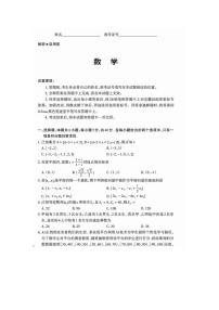 山西省部分学校2024-2025学年高三下学期二模 数学试卷【含答案】
