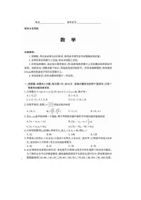 山西省部分学校2024-2025学年高三下学期二模 数学试卷【含答案】