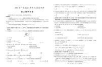 广东部分学校2024-2025学年高三下学期5月联考数学试题及答案