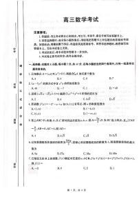 重庆市金太阳2025届高三下学期5月联考-数学试题+答案