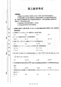 重庆市金太阳2025届高三下学期5月联考-数学试题+答案