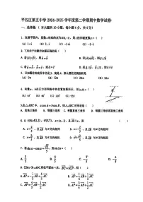 2025北京平谷五中高一（下）期中真题数学试卷