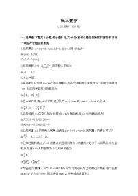 河南省鹤壁第一中学2024-2025学年高三下学期4月二模 数学试卷【含答案】