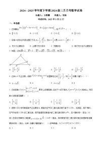 湖北省沙市中学2024-2025学年高一下学期3月月考数学试题(原卷版+解析版)