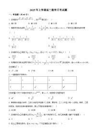 湖南省岳阳市汨罗市第一中学2024-2025学年高二下学期3月月考数学试题（原卷版+解析版）