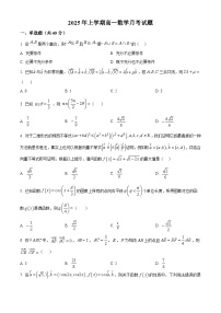 湖南省岳阳市汨罗市第一中学2024-2025学年高一下学期3月月考数学试题（原卷版+解析版）