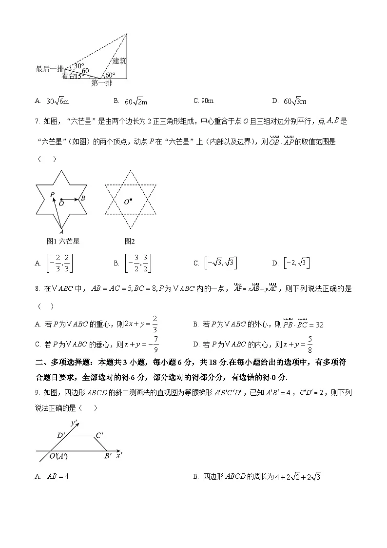 吉林省长春市十一高中2024-2025学年高一下学期4月月考数学试题(原卷版+解析版)第2页