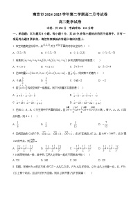 江苏省南京市玄武高级中学2024-2025学年高二下学期3月月考数学试卷 (原卷版+解析版)
