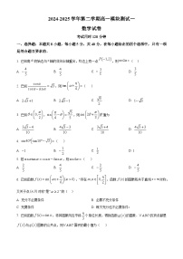 江苏省苏州市昆山中学、震川中学2024-2025学年高一下学期3月月考数学试题（原卷版+解析版）