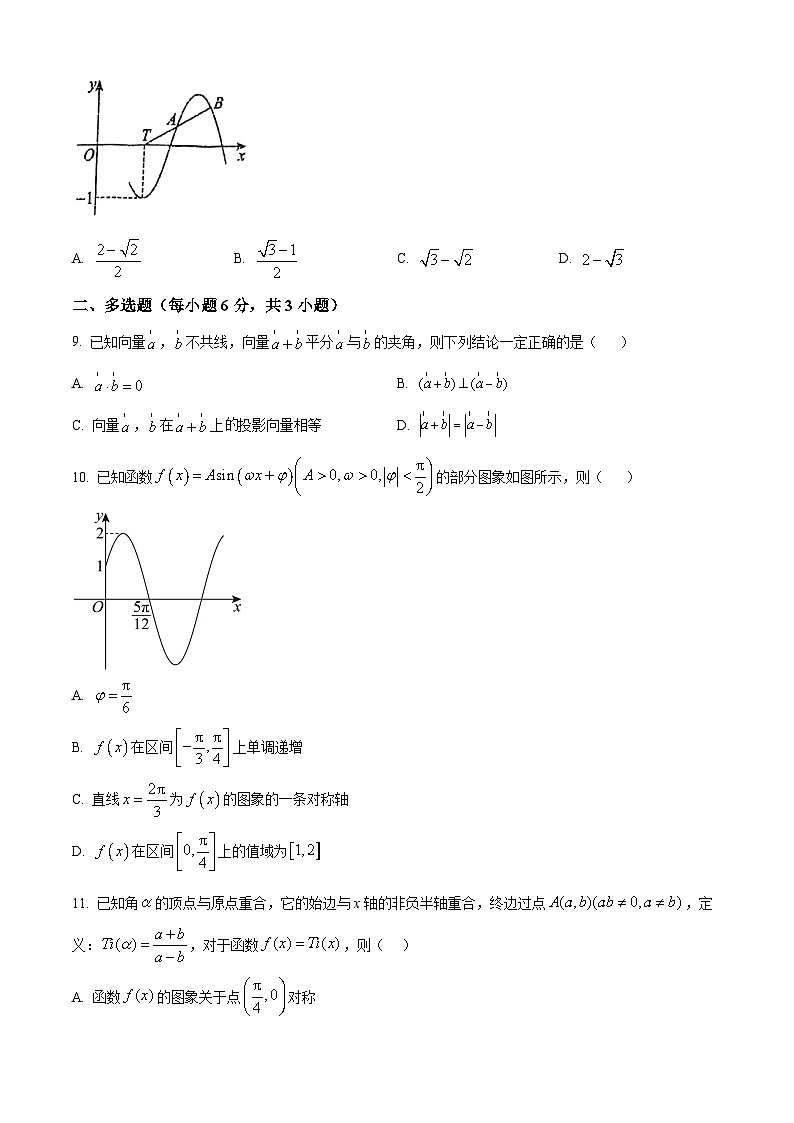 江苏省苏州市吴中区木渎高级中学2024-2025学年高一下学期3月月考数学试题(原卷版+解析版)第2页